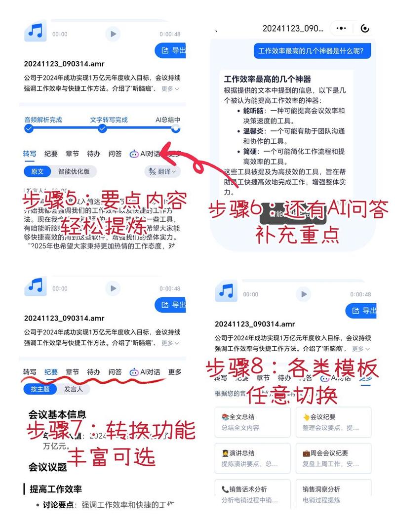AI模型語音轉文字功能-更新日志-更新日志