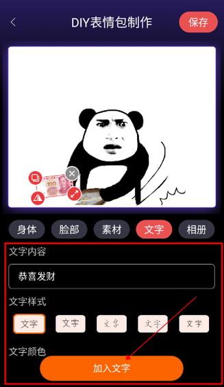 制作短視頻表情包添加-落地實(shí)踐-落地實(shí)踐