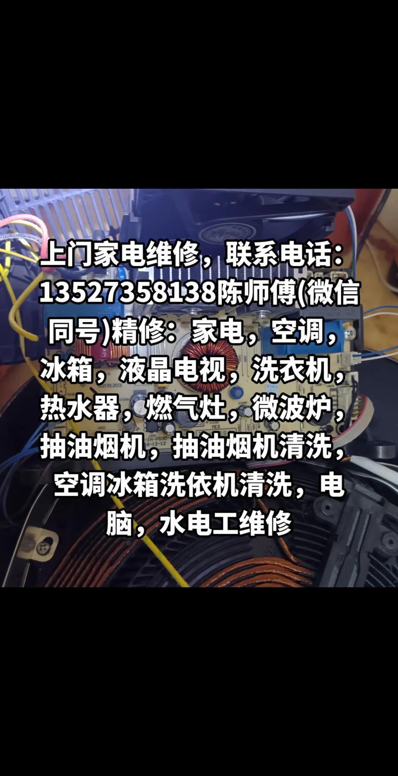 家電維修維修項目-更新日志-更新日志