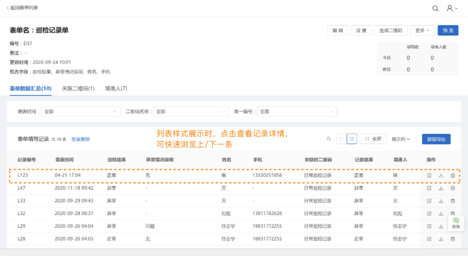 家電維修項目有哪些更新日志內容？