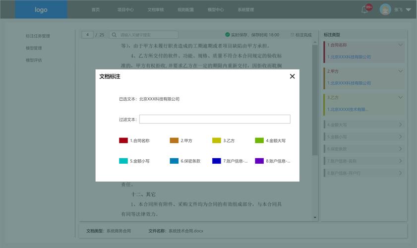 AI模型正則化方法-系統配置-系統配置