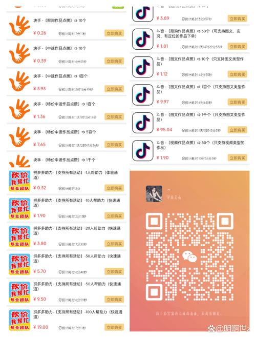 dy1w贊多少錢-dy點贊1000-dy點贊1000