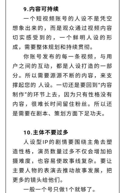 制作短視頻人設塑造方法-兼容問題-兼容問題