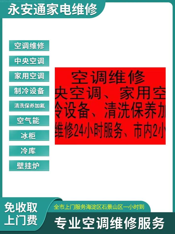 家電維修技術(shù)交流中有哪些關(guān)鍵保障措施？