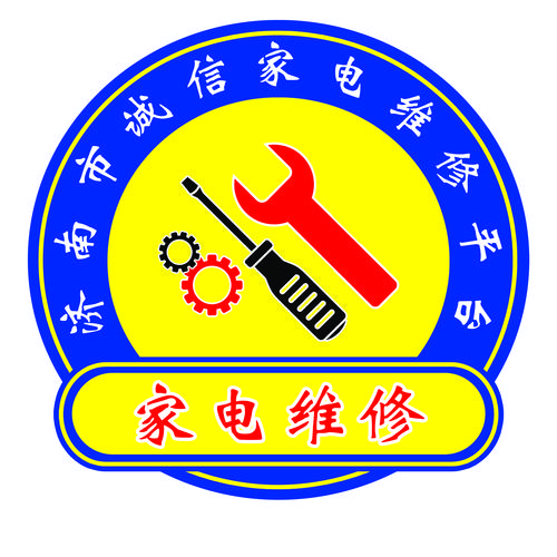 家電維修技術交流-保障措施-保障措施