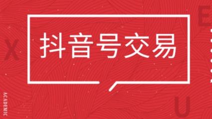 qq業務24小時自助下單平臺最便宜-抖音上粉-抖音上粉