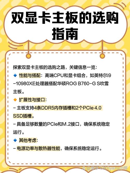 組裝電腦雙顯卡設置-自動化-自動化