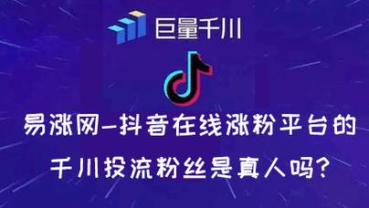 抖音點贊粉絲下單平臺便宜-漲粉絲1元1000個活粉-漲粉絲1元1000個活粉