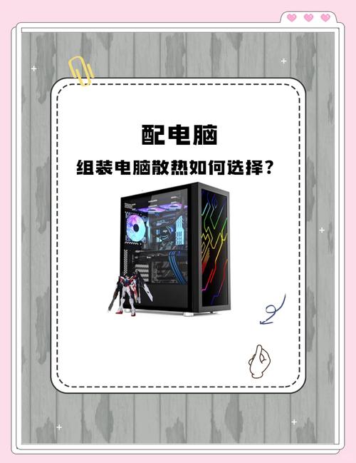 組裝電腦散熱系統優化-使用誤區-使用誤區