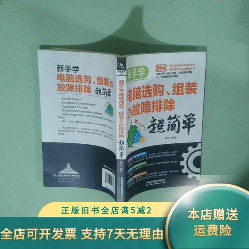 組裝電腦選購-故障識別-故障識別