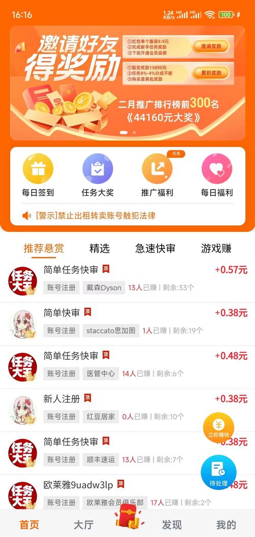 ks熱門業(yè)務(wù)-ks粉絲接任務(wù)平臺app-ks粉絲接任務(wù)平臺app