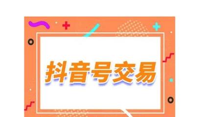 抖音業務低價自助平臺超低價不掉贊-dy粉絲1萬25元-dy粉絲1萬25元