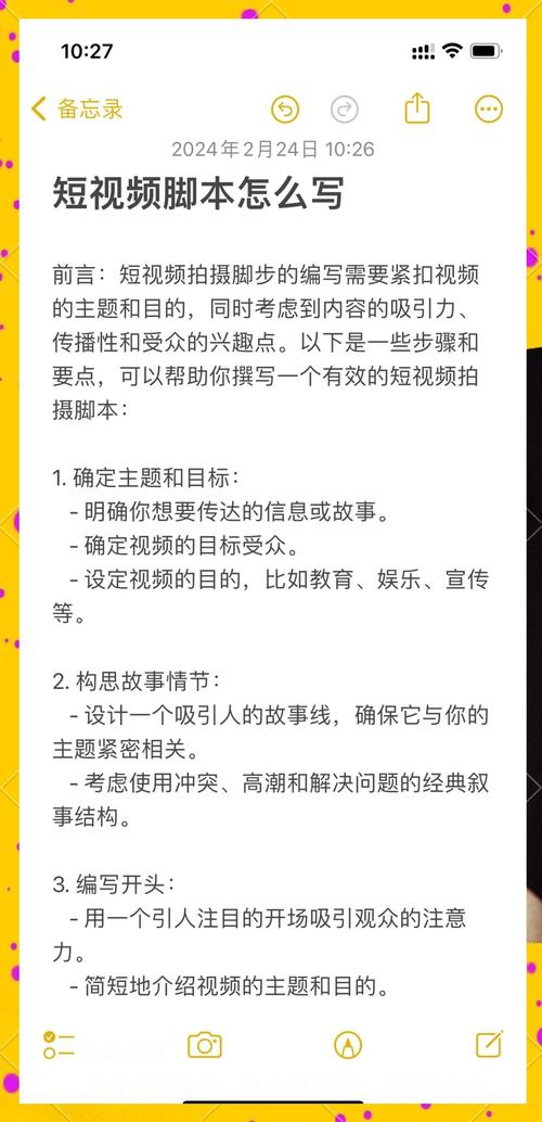 制作優(yōu)秀短視頻的技巧:明確選題及注意事項(xiàng)