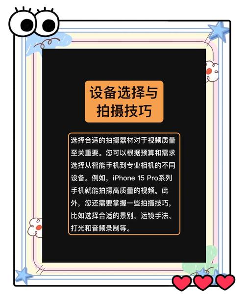 制作優(yōu)秀短視頻的技巧：明確選題及注意事項