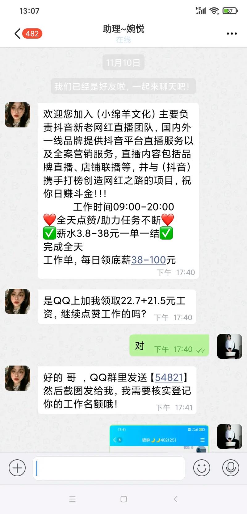 抖音點贊業(yè)務(wù)真的嗎-點贊員兼職在線-點贊員兼職在線