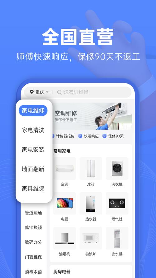 家電維修政策支持-軟件接入-軟件接入