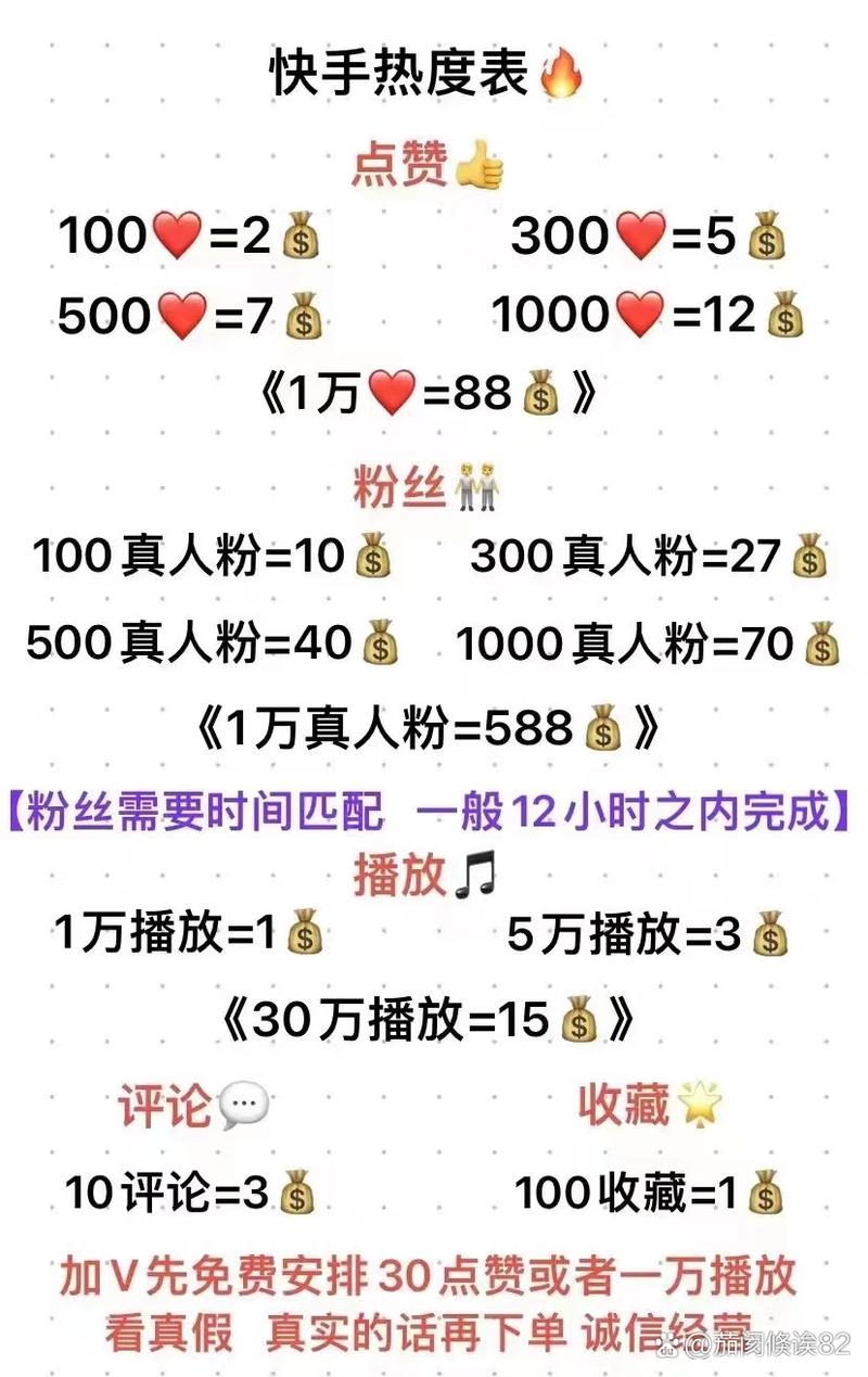 ks點(diǎn)贊低價(jià)-快手粉絲多有什么好處-快手粉絲多有什么好處