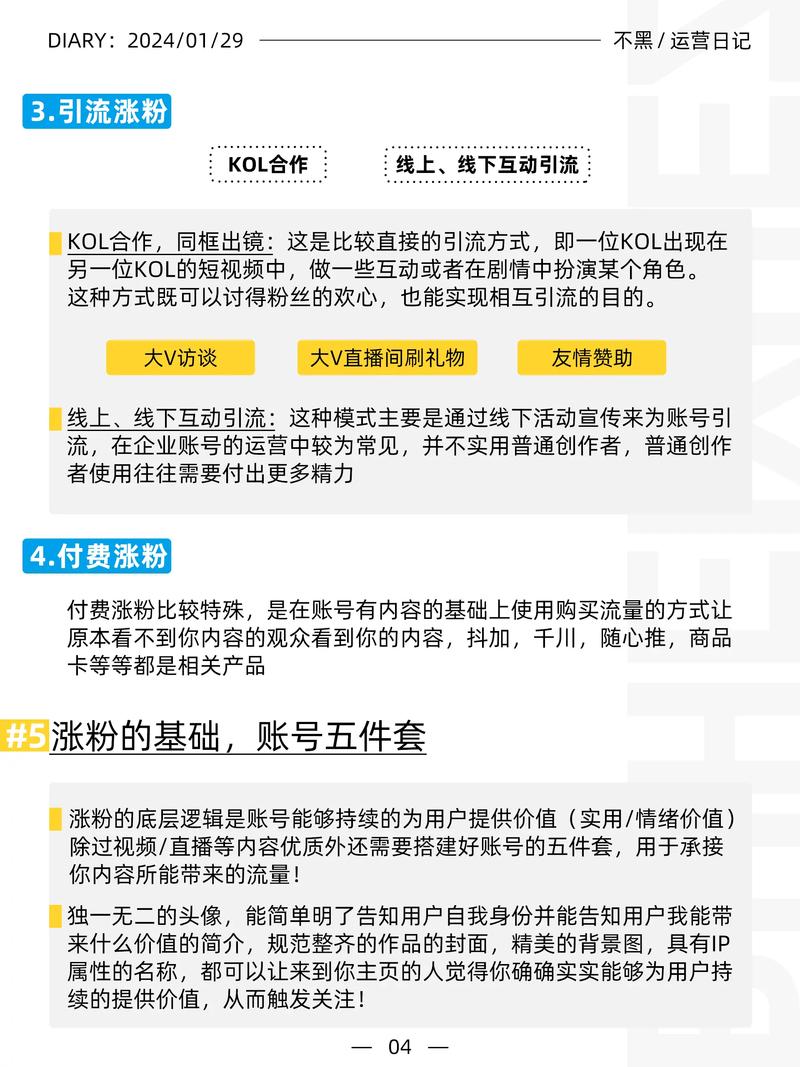 快手粉絲下單平臺在線-ks漲粉點贊-ks漲粉點贊