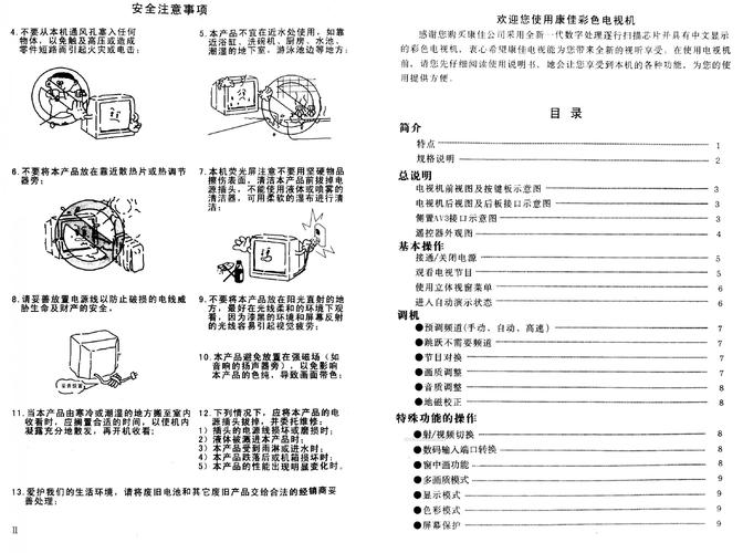 家電維修手冊-接口說明-接口說明