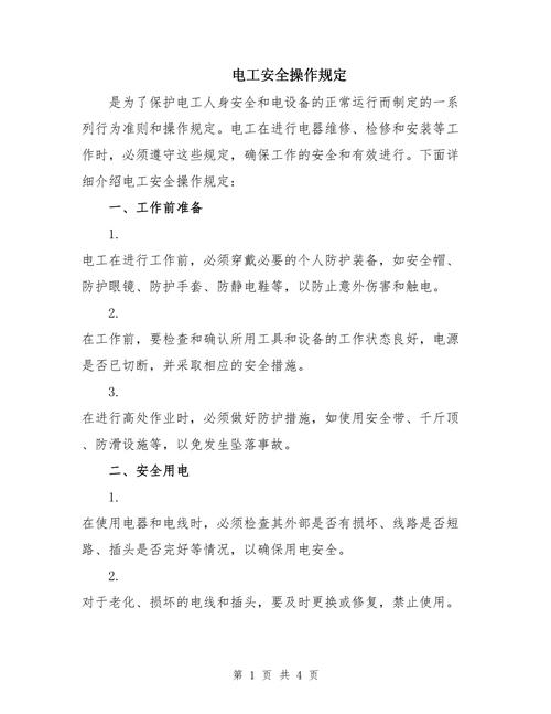 家電維修故障排除技巧-操作規范-操作規范