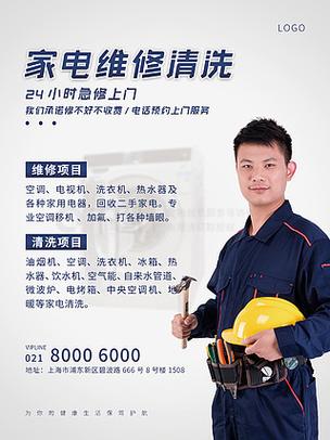 家電維修專用儀器-服務保障-服務保障