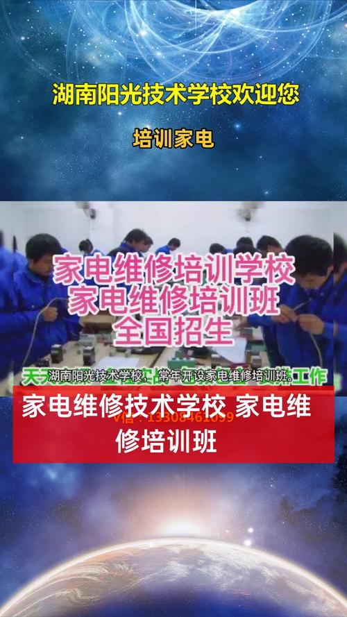 家電維修專業技術-用戶培訓-用戶培訓