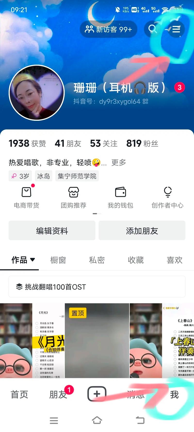 dy粉絲軟件下載-dy關注粉絲任務平臺