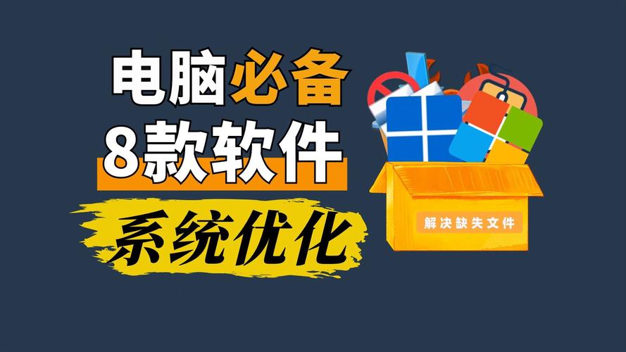 組裝電腦平臺-體驗優化-體驗優化