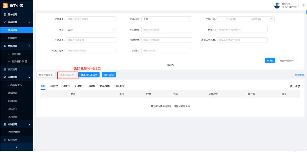 快手業務24小時自助下單平臺-快手粉絲1000