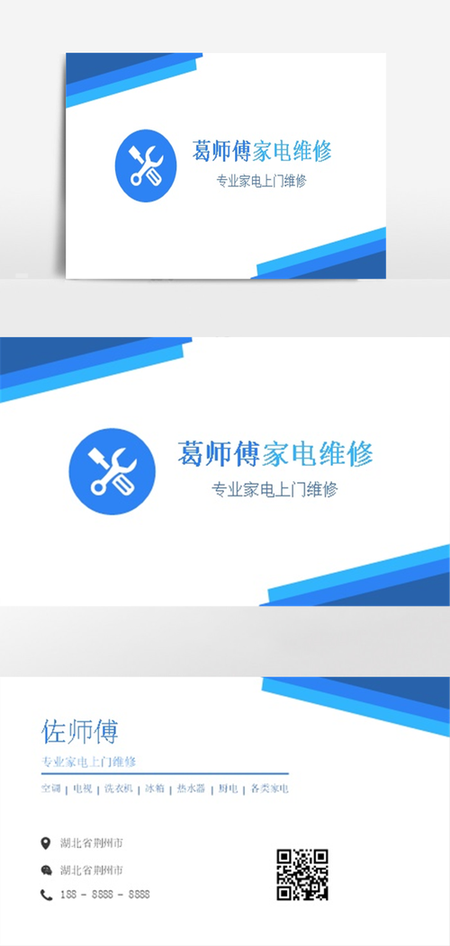 家電維修服務評價-案例展示-案例展示