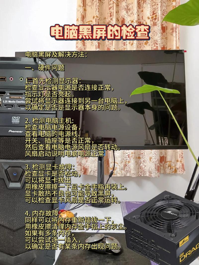 組裝電腦黑屏問題-用戶培訓-用戶培訓