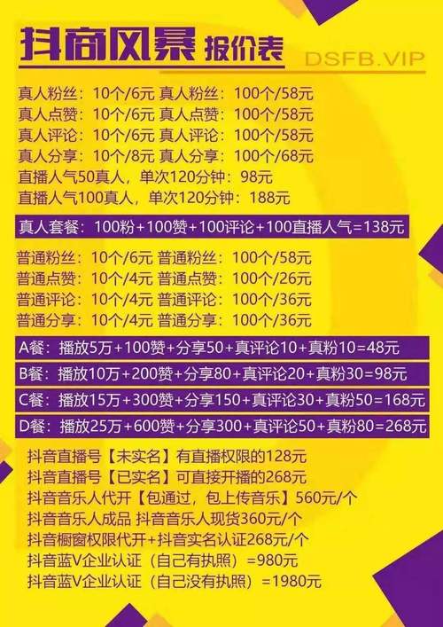 免費漲點贊網站-抖音點贊業務自主