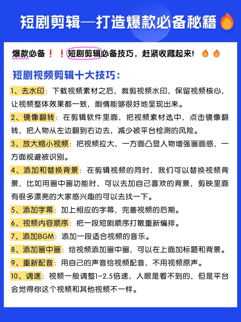 制作短視頻熱點融合技巧-保障措施-保障措施