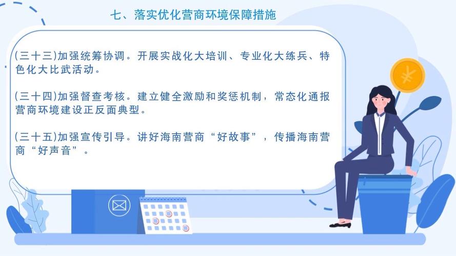 制作短視頻熱點融合技巧-保障措施-保障措施