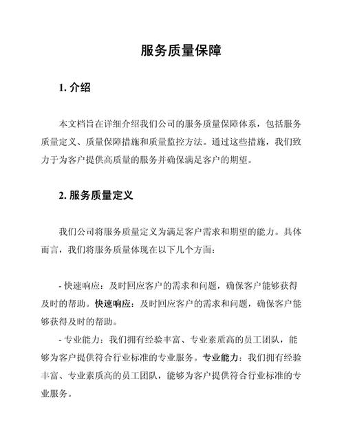 制作短視頻標(biāo)題寫法-服務(wù)保障-服務(wù)保障