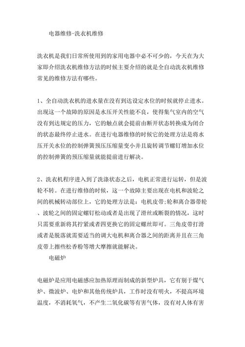 家電維修標準流程-配置方法-配置方法