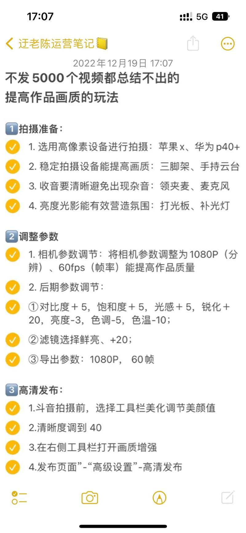 制作短視頻技巧-接口說明-接口說明