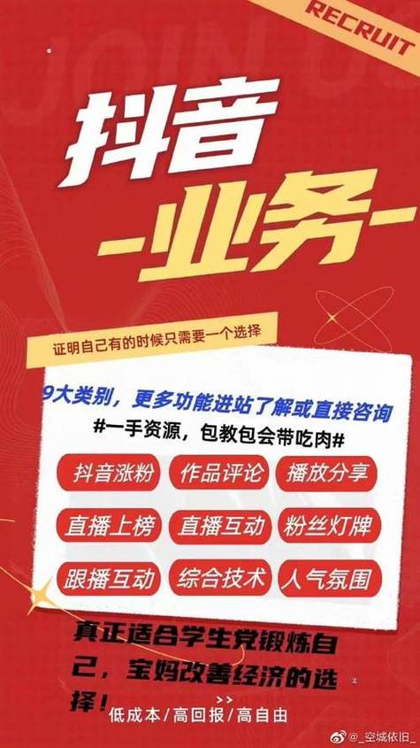 dy業(yè)務(wù)網(wǎng)站-抖音粉自助