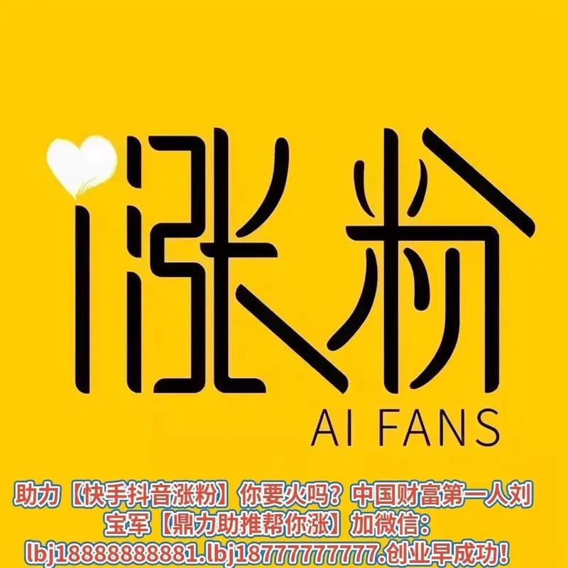 免費漲粉平臺-快手點贊粉絲下單便宜