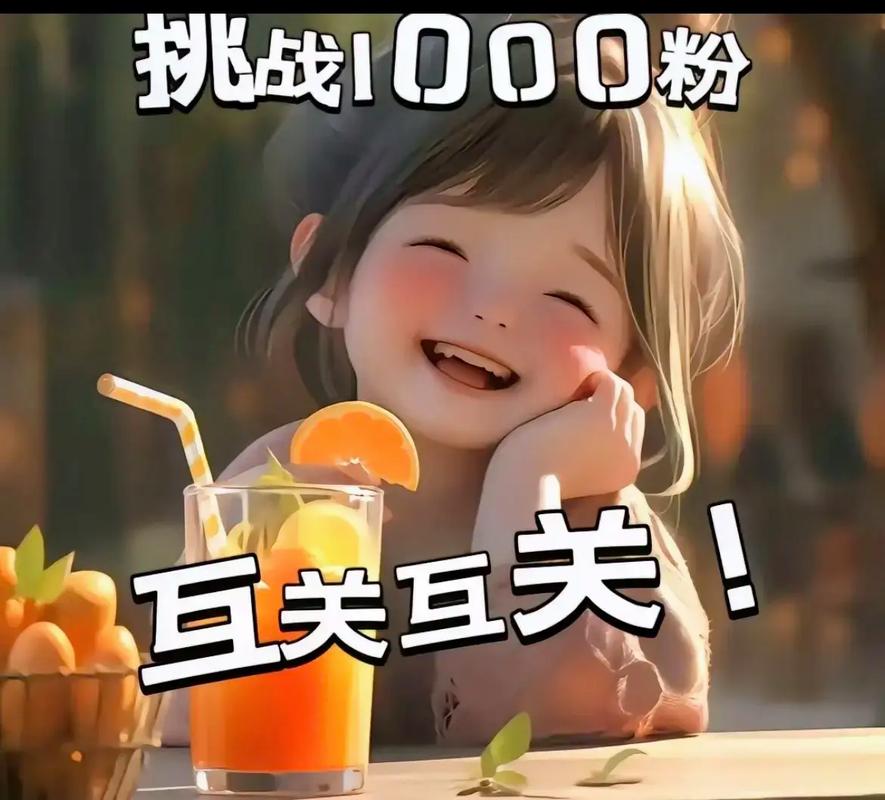 dy點(diǎn)贊1000個(gè)-抖音粉絲一元一單