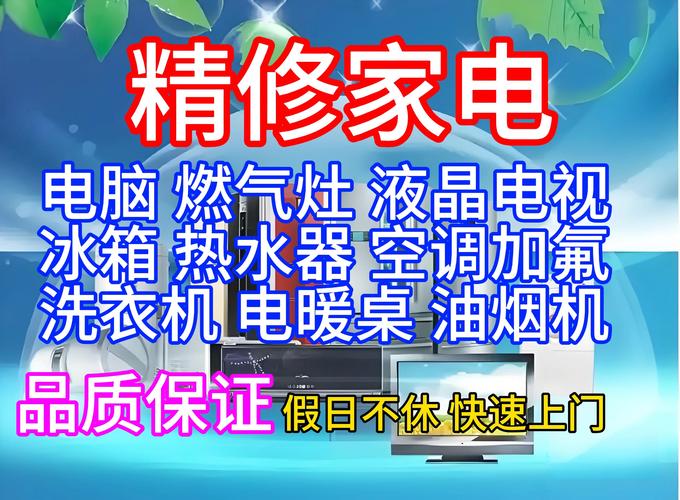 家電維修行業(yè)資訊-更新日志-更新日志