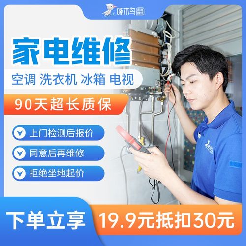 家電維修操作規(guī)范-功能演示-功能演示