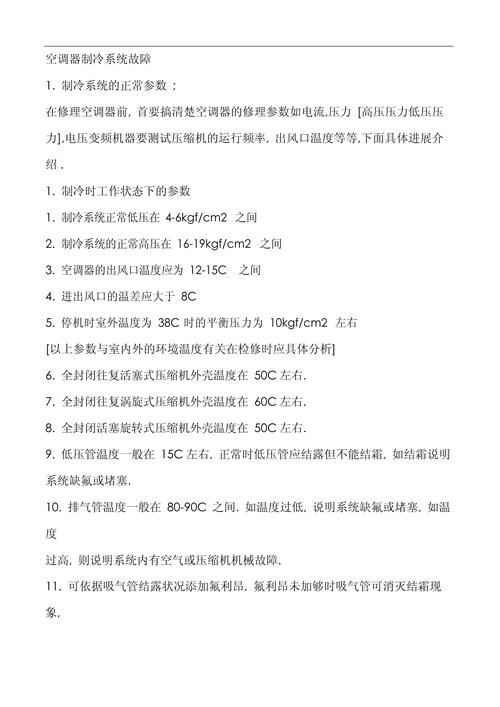 家電維修操作規范的功能演示究竟是怎樣的？