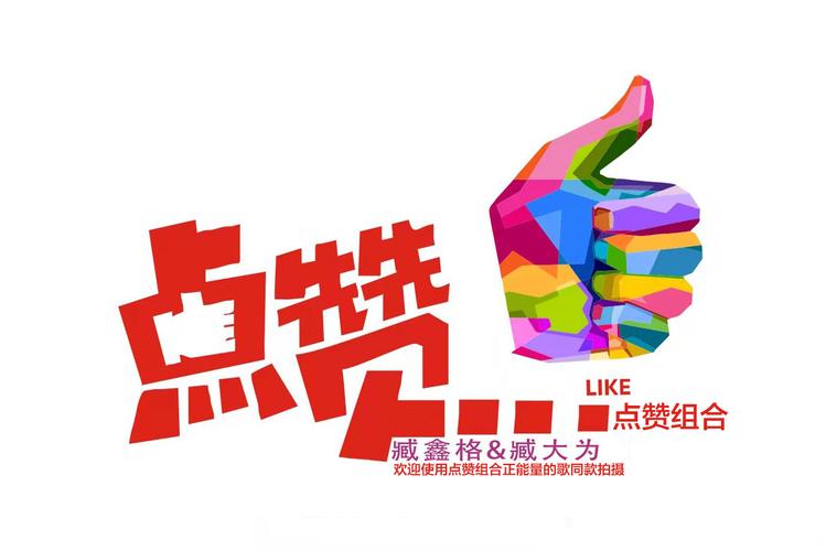 dy點贊平臺在線-dy點贊助手