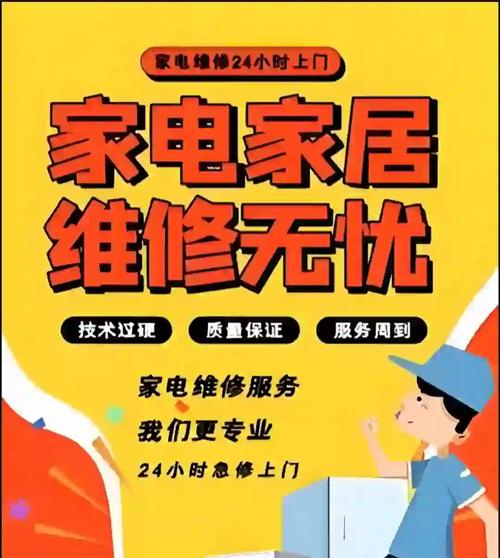 家電維修連鎖品牌-產(chǎn)品功能-產(chǎn)品功能