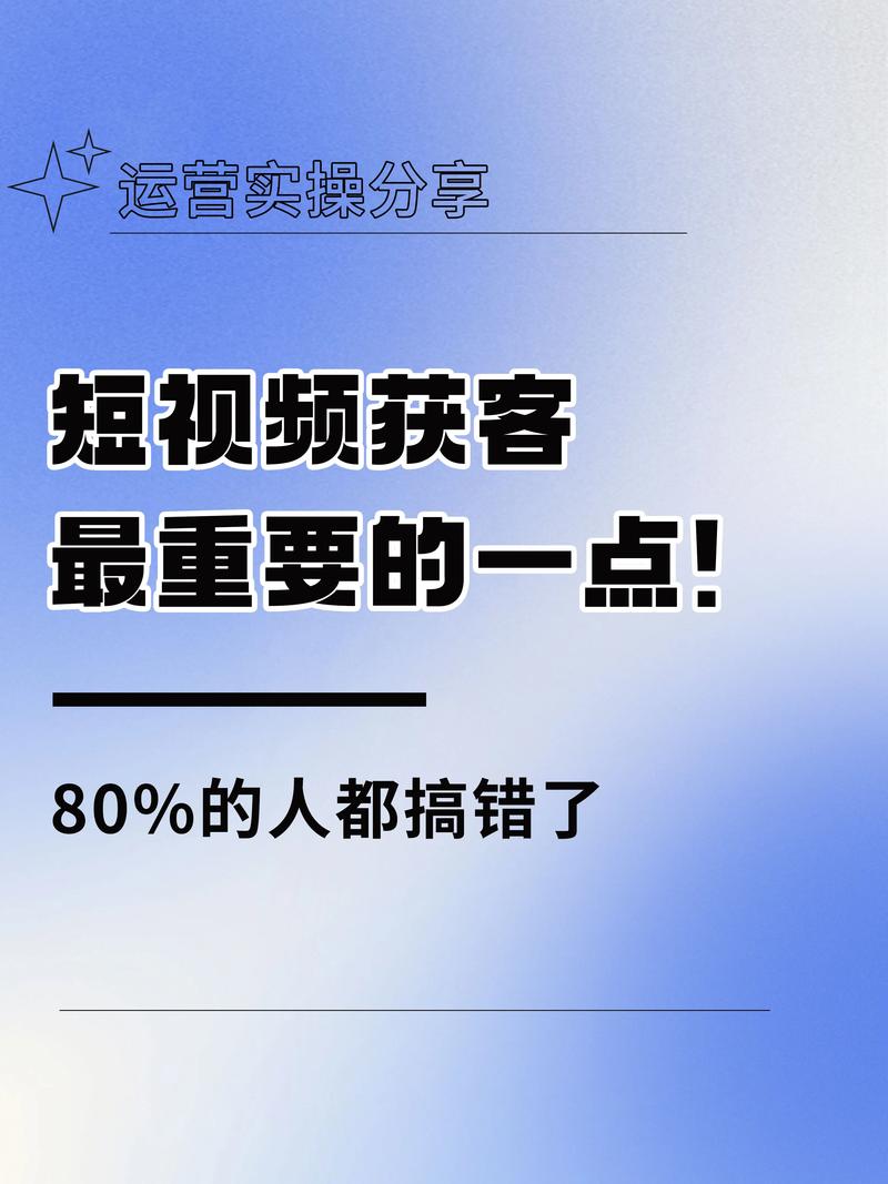 制作短視頻流程-使用誤區-使用誤區