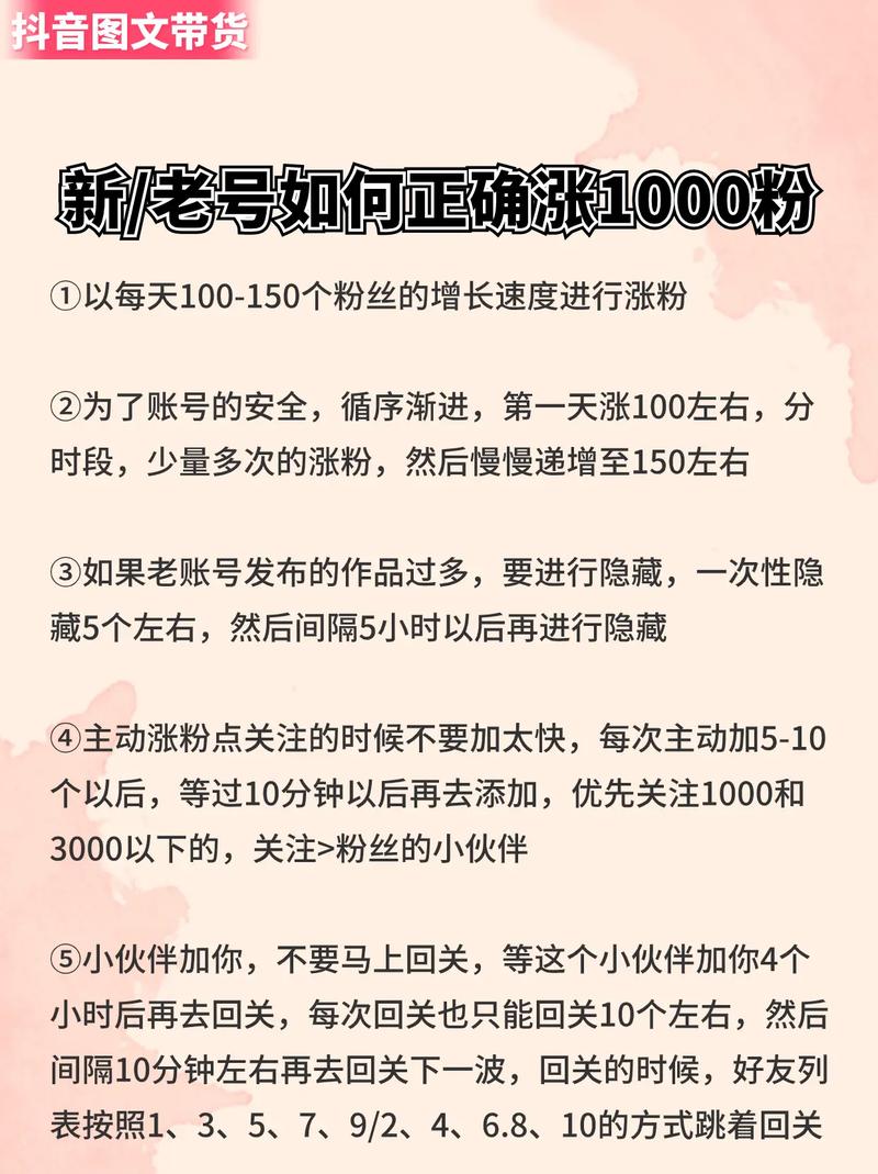 免費點贊在線自助平臺-ks怎么一天漲1000粉絲