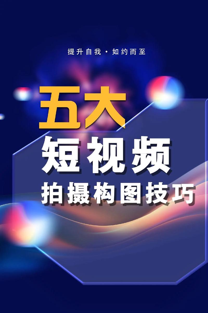 制作短視頻構圖-服務保障-服務保障