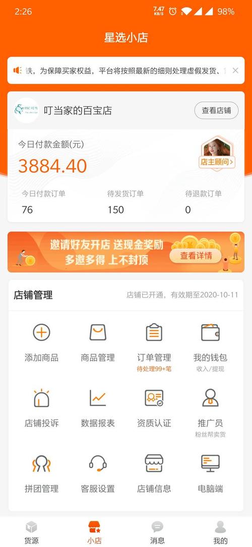 ks粉絲軟件網站-快手24h自助推廣下單平臺