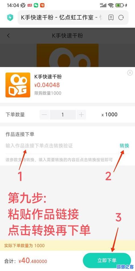 ks粉絲app平臺-快手點贊平臺在線下單